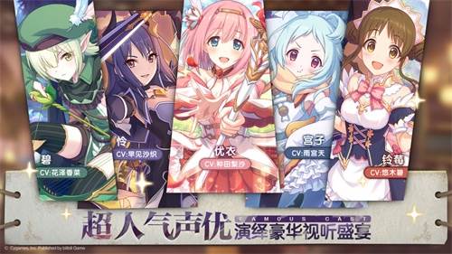 公主连结Re:Dive 安卓版v7.7.2